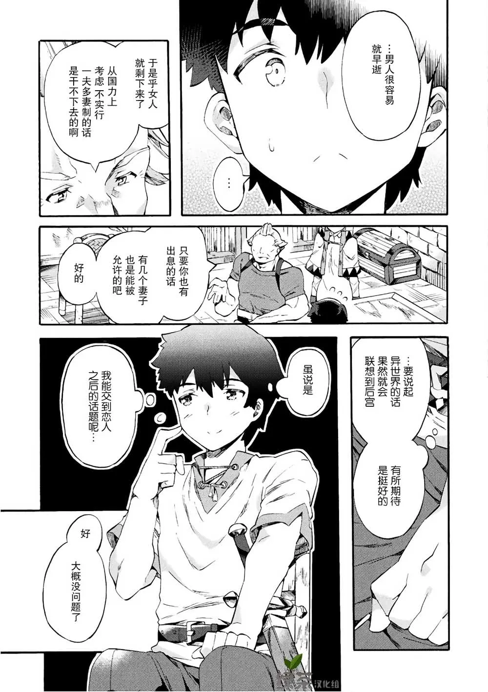 第02话 第13页