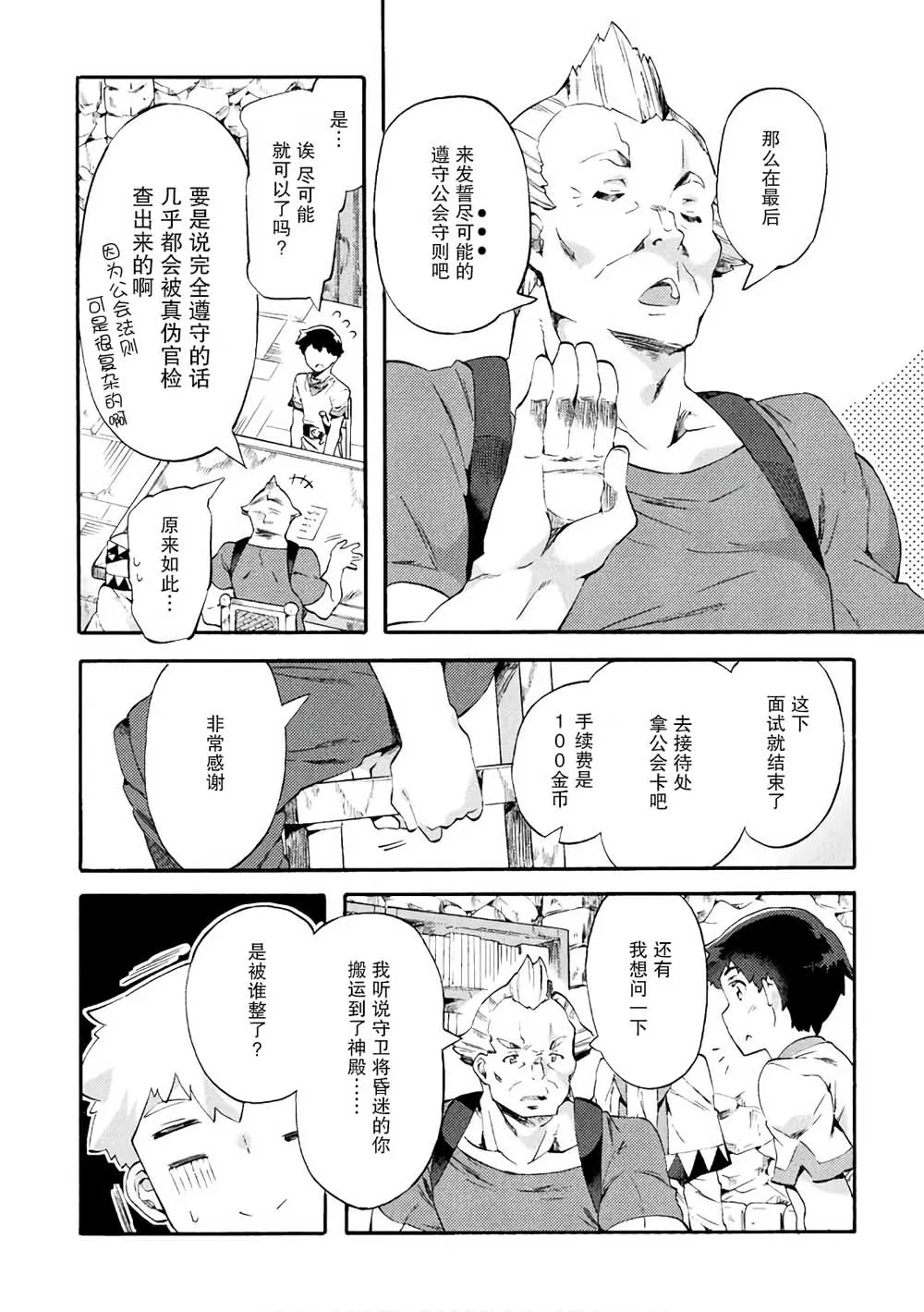 第02话 第14页