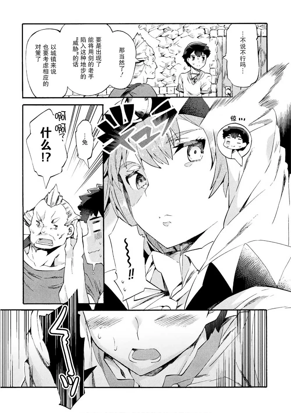 第02话 第15页