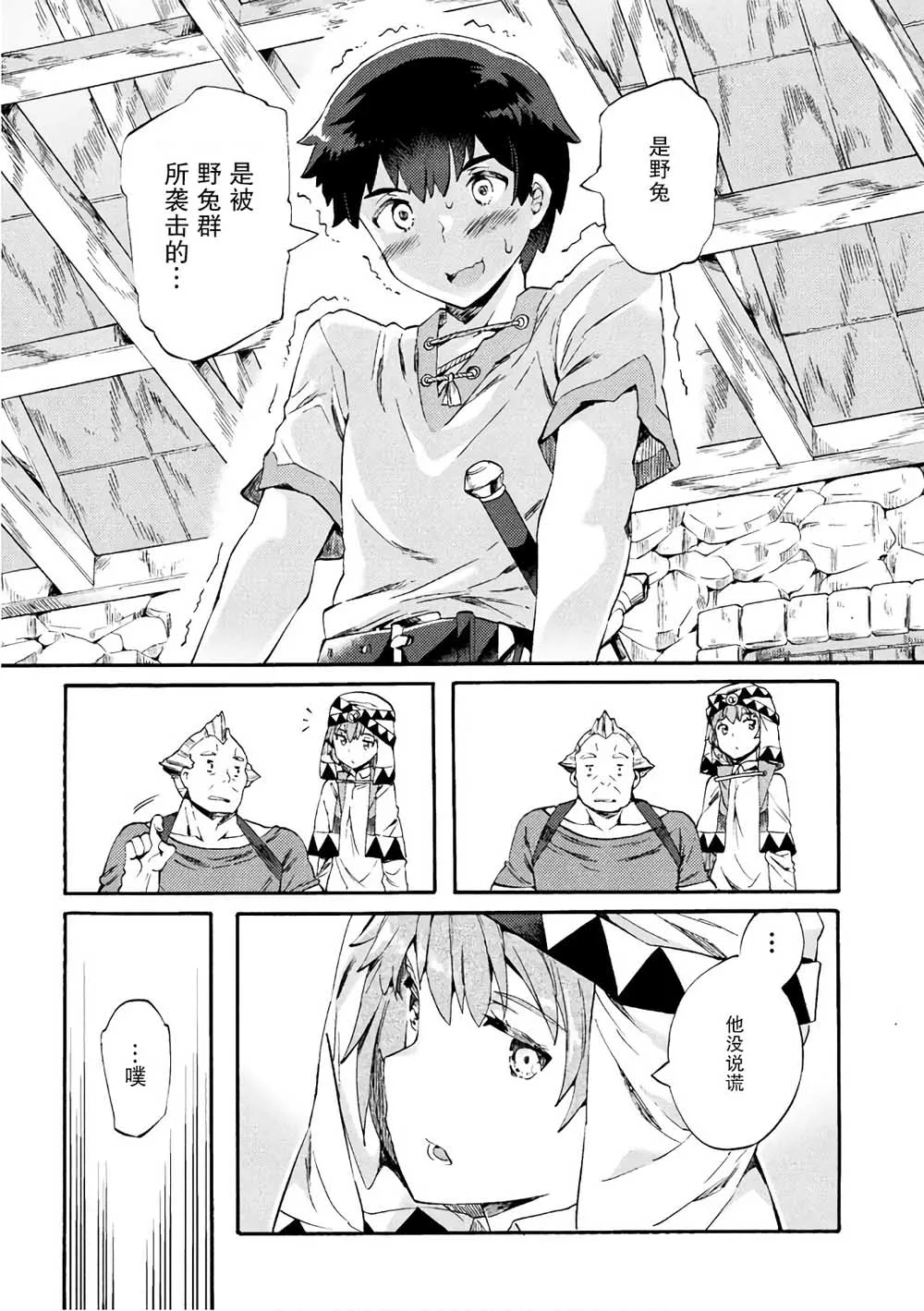 第02话 第16页
