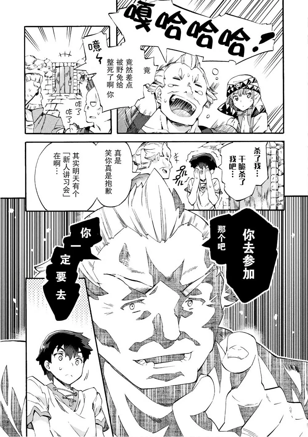 第02话 第17页