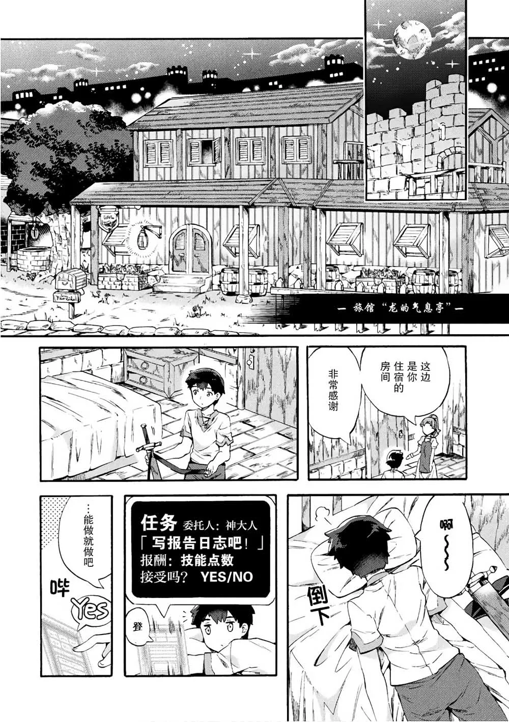 第02话 第18页