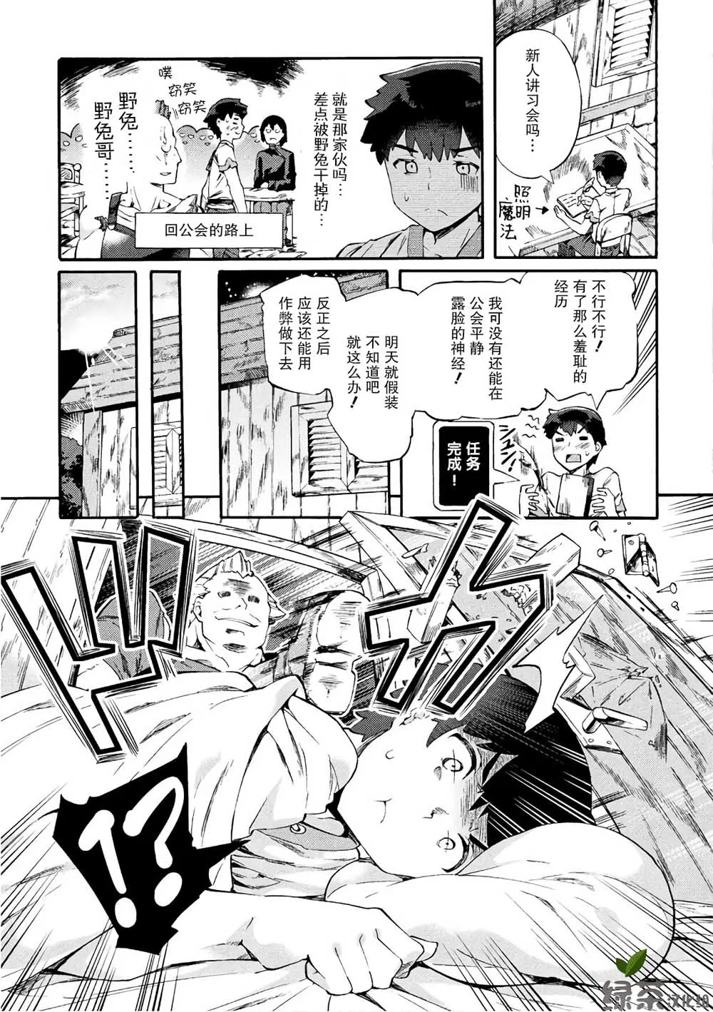 第02话 第19页