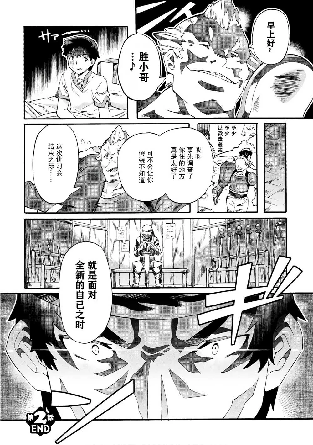 第02话 第20页