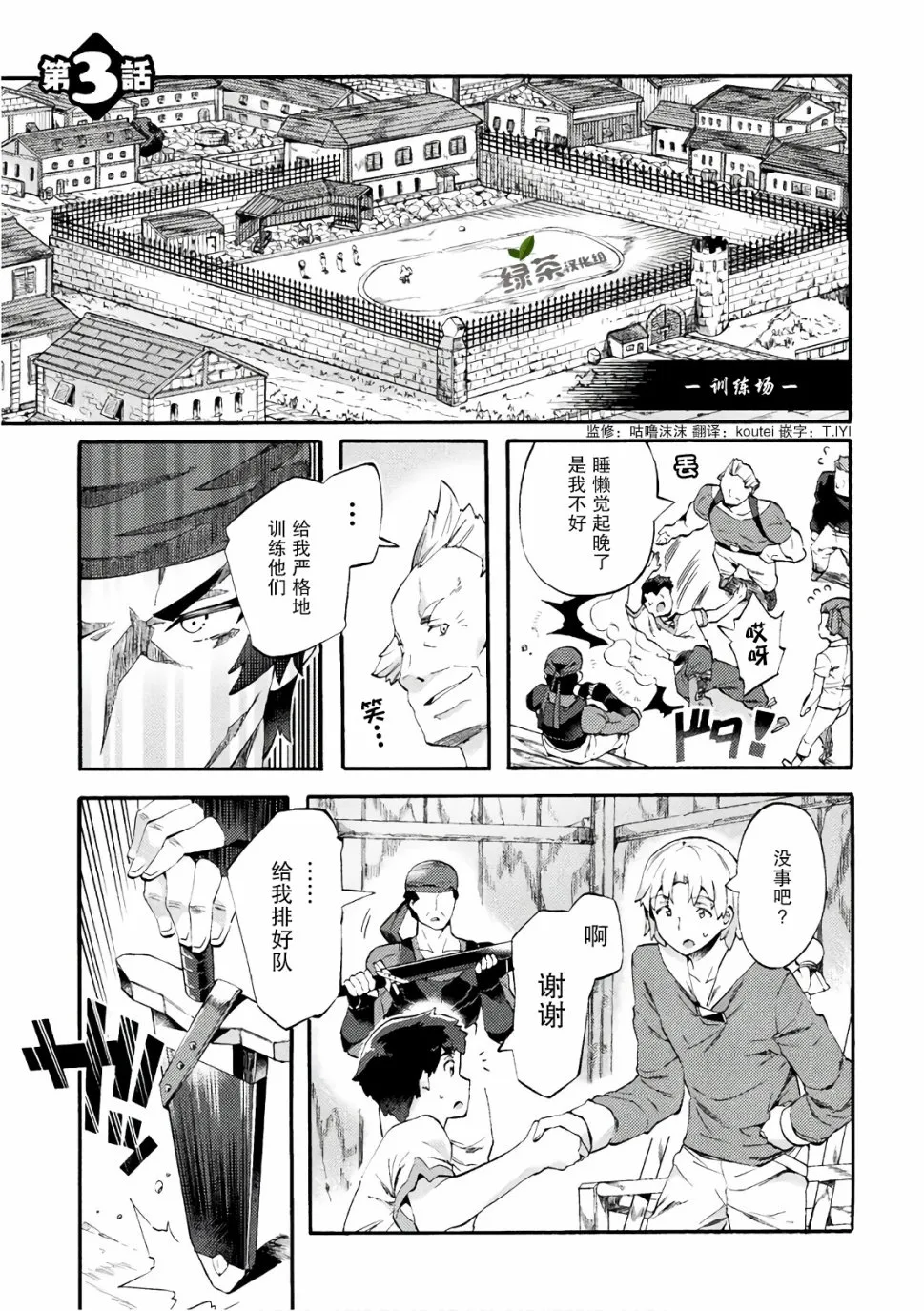 第03话 第1页