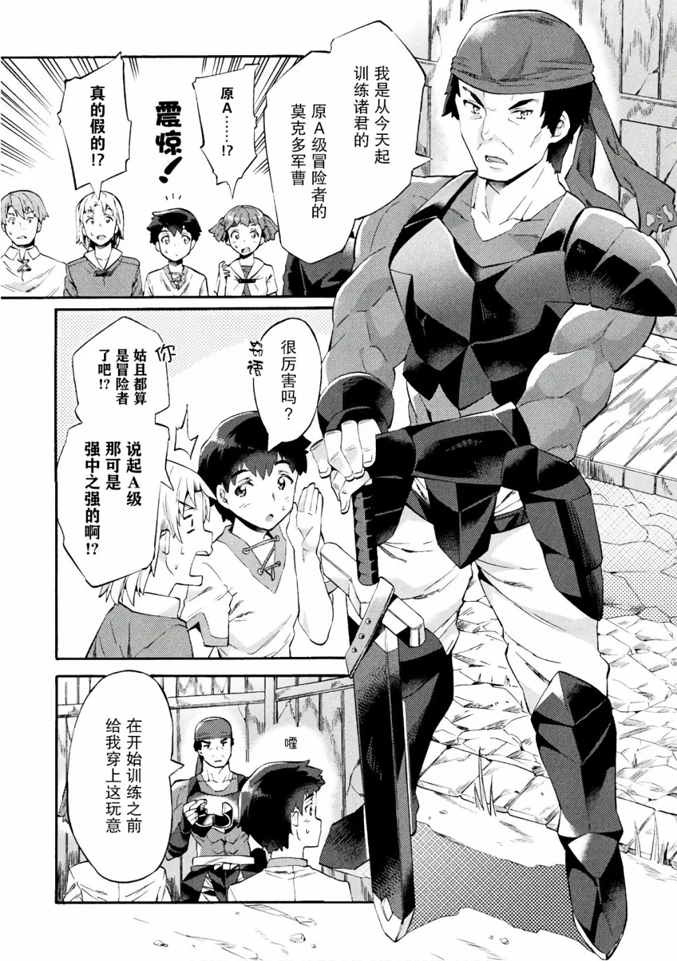 第03话 第2页
