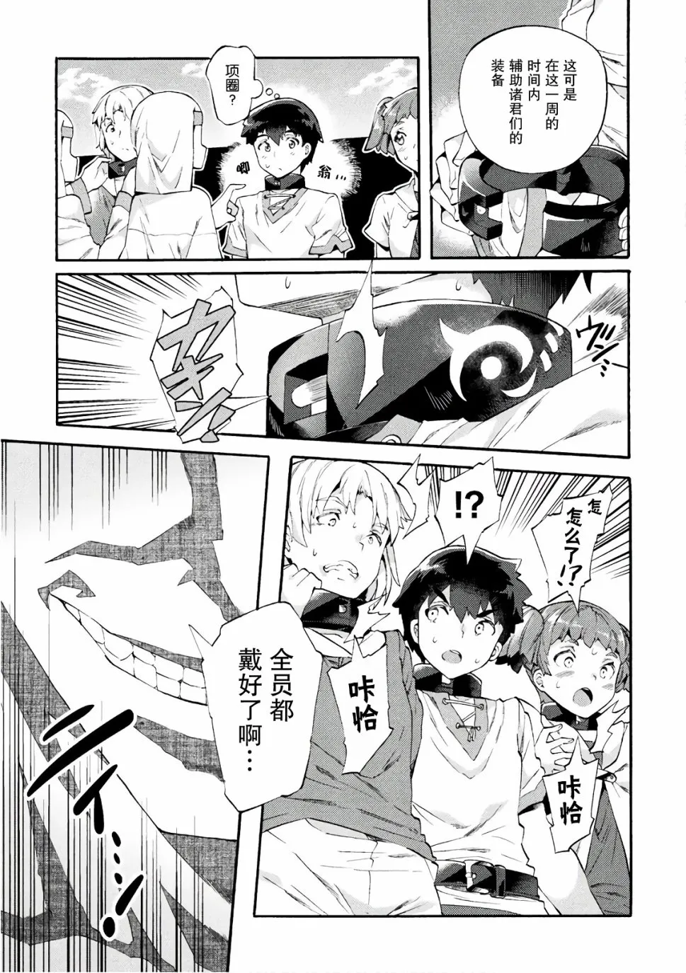 第03话 第3页