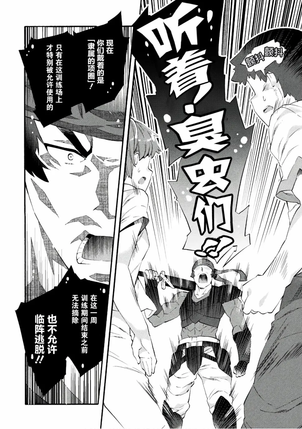 第03话 第4页