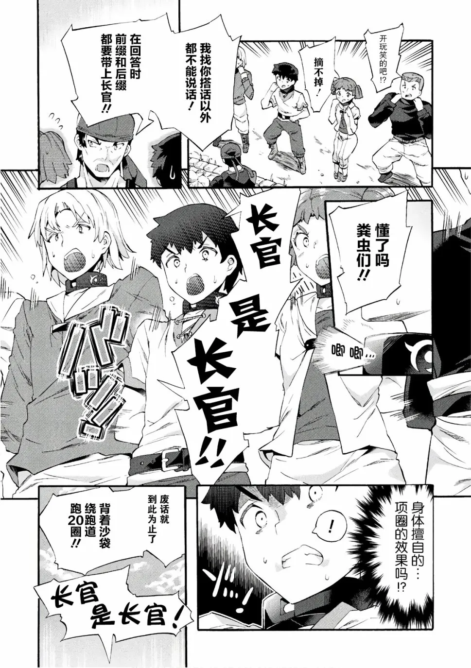第03话 第5页
