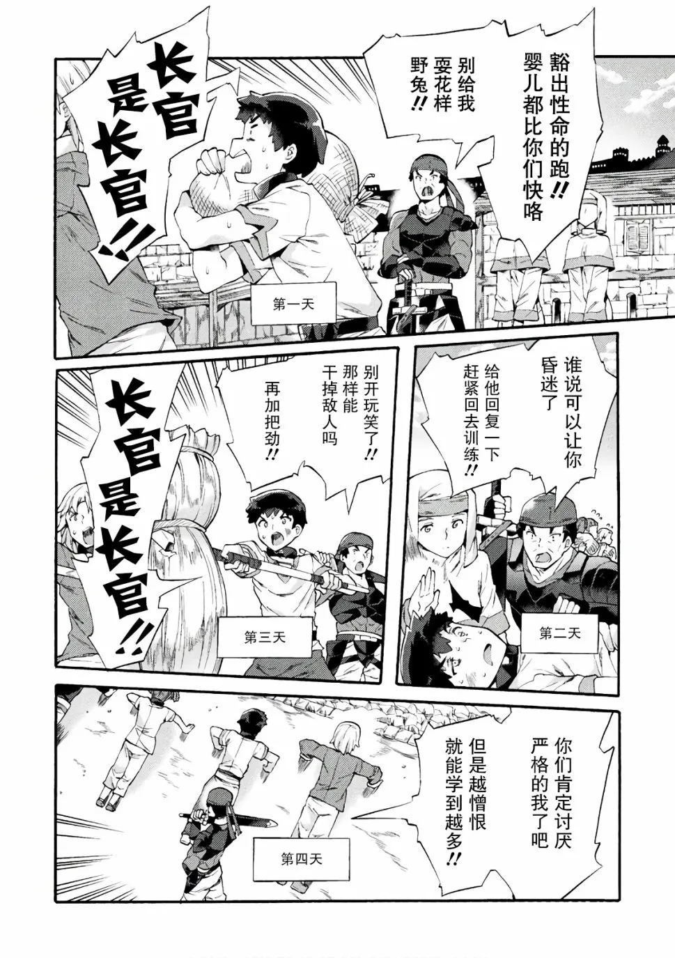 第03话 第6页