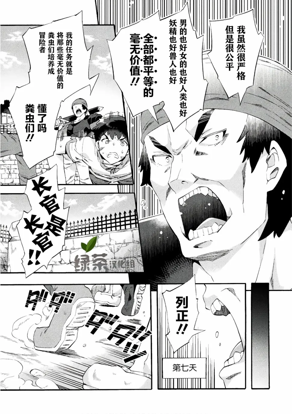 第03话 第7页