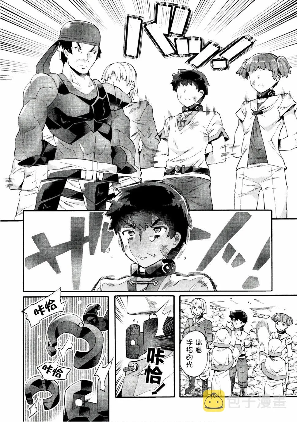 第03话 第8页