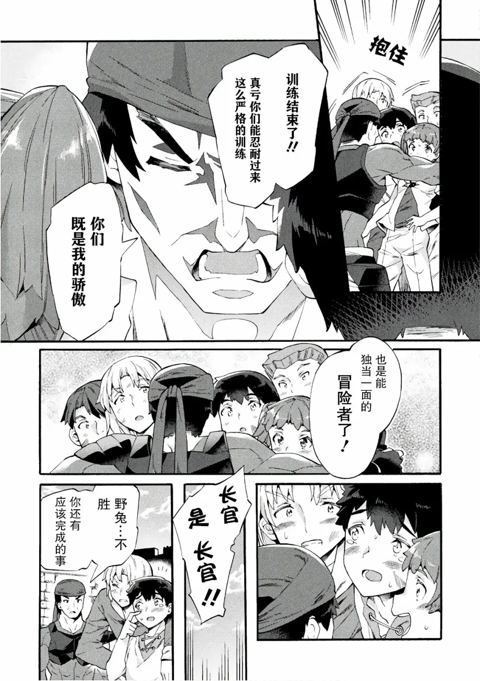 第03话 第9页