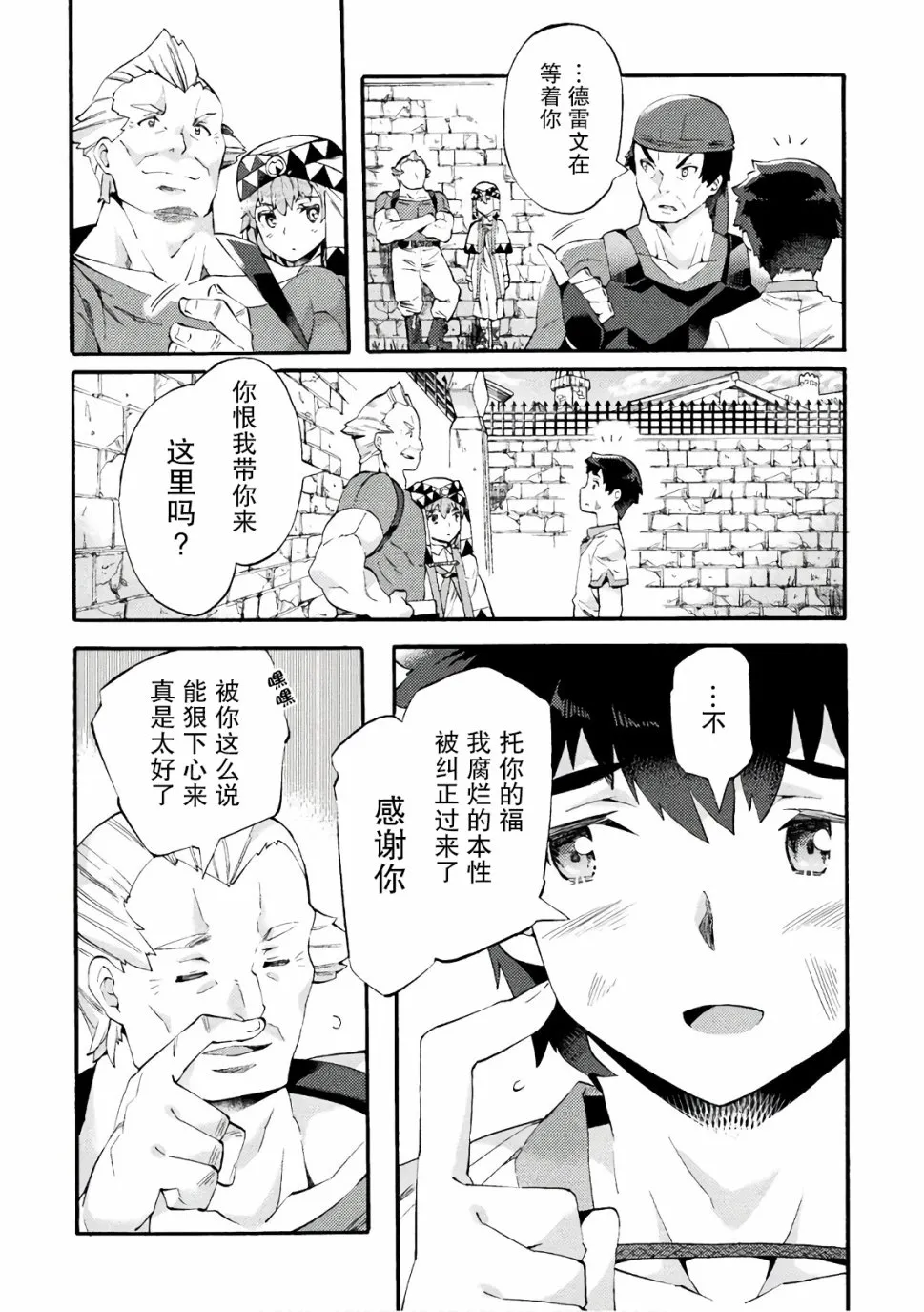 第03话 第10页