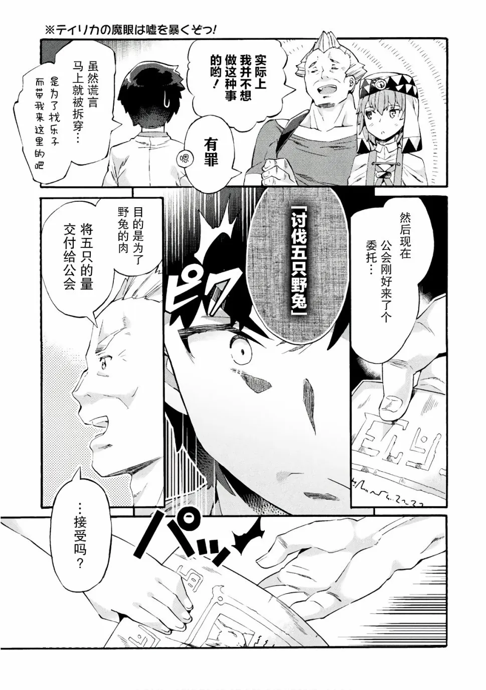 第03话 第11页