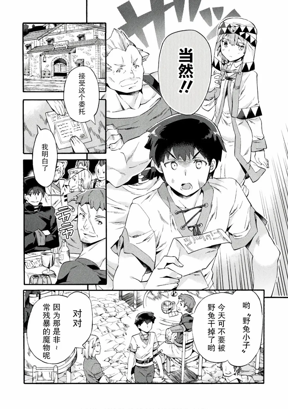 第03话 第12页