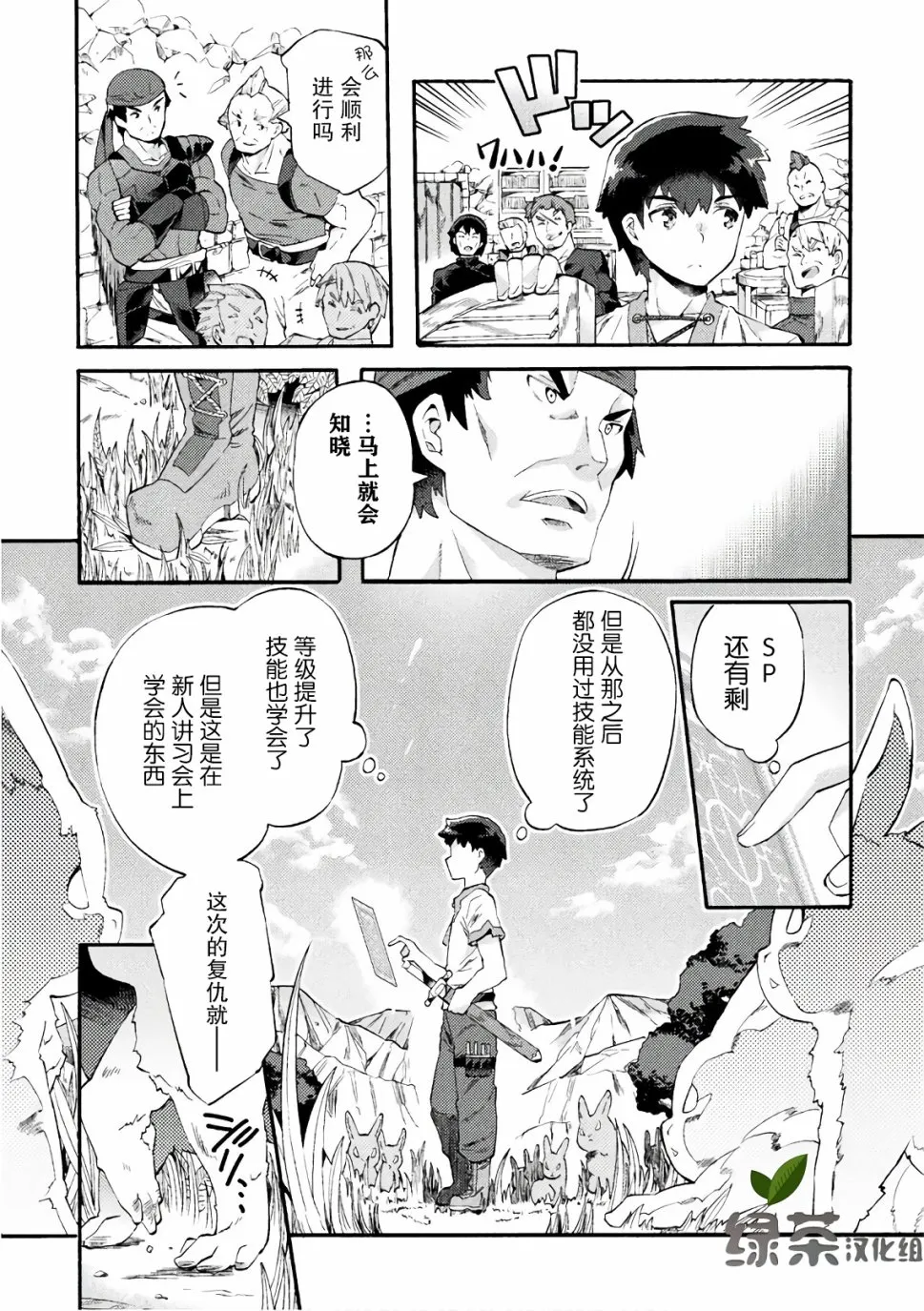 第03话 第13页