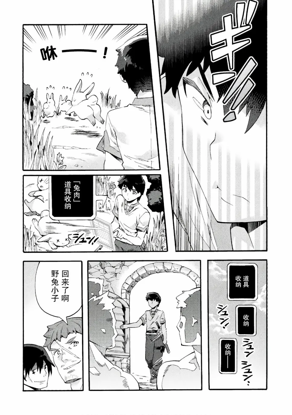 第03话 第18页