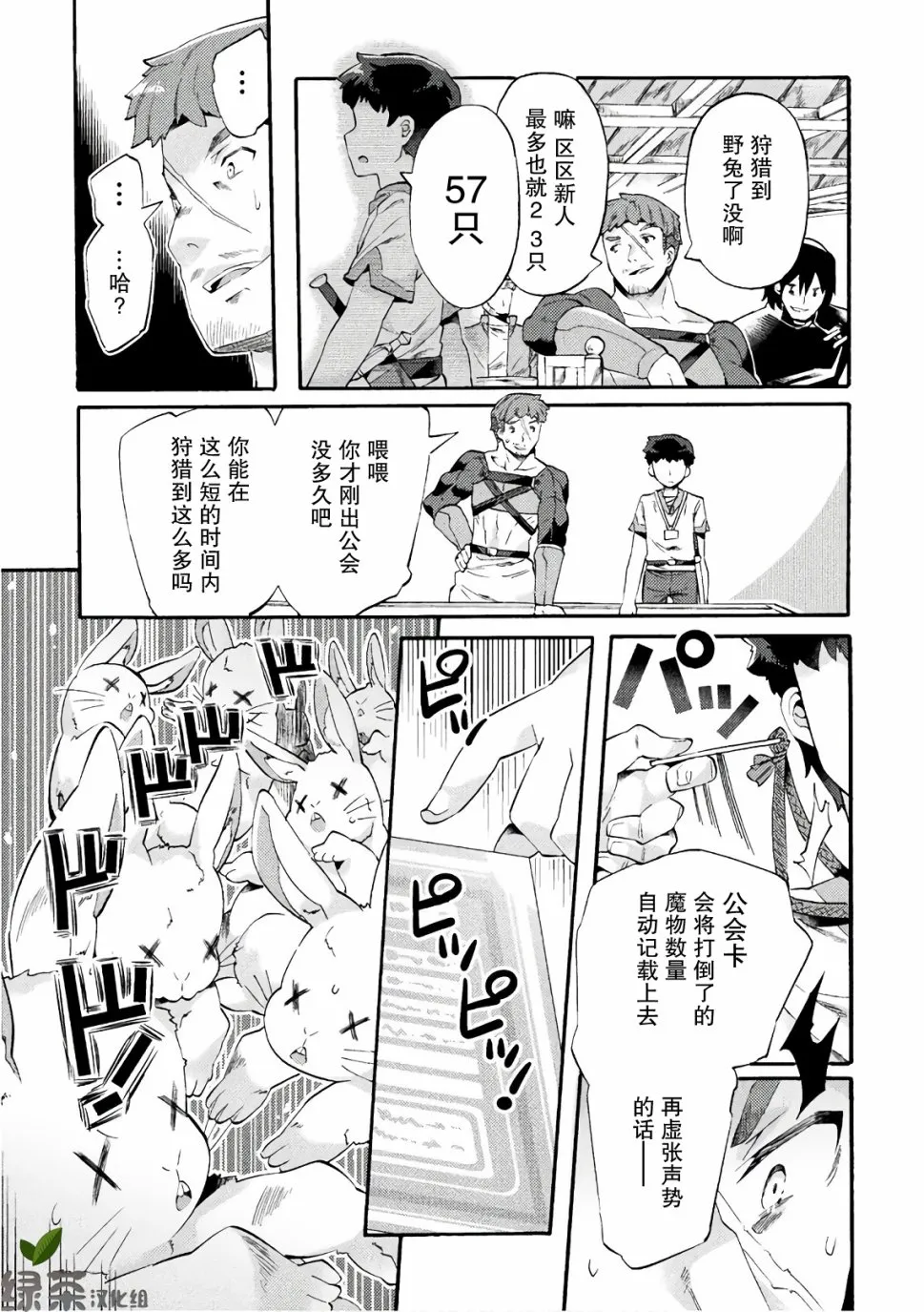 第03话 第19页