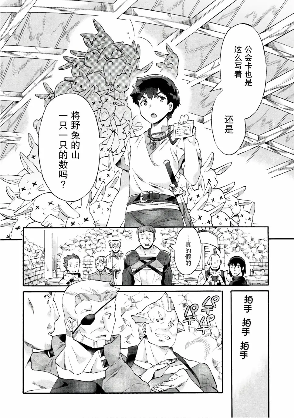 第03话 第20页