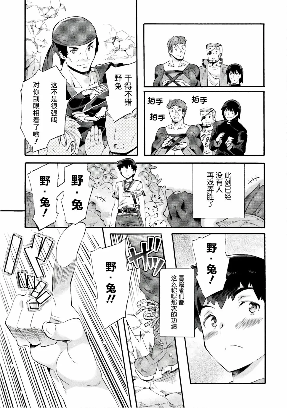 第03话 第21页