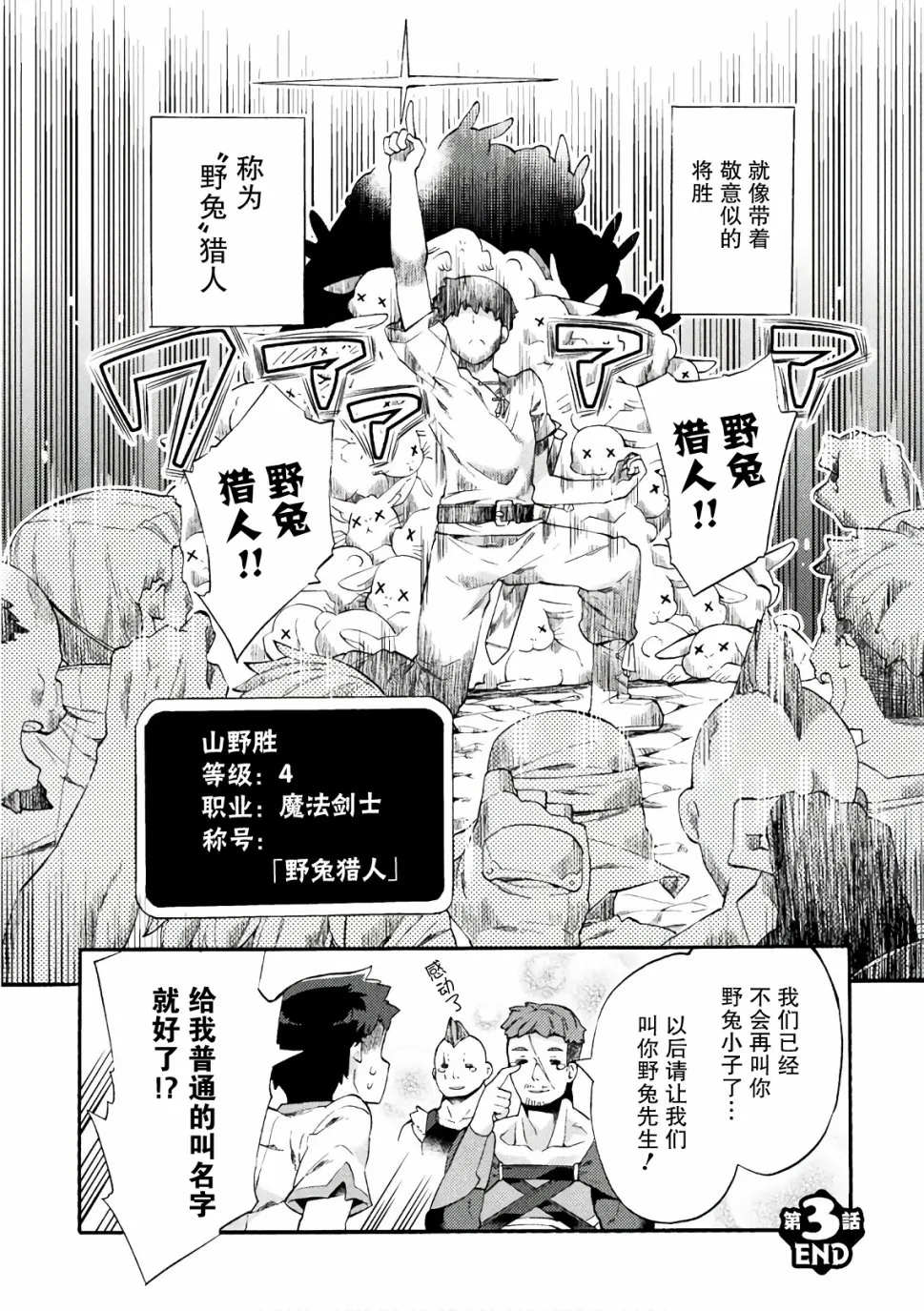 第03话 第22页