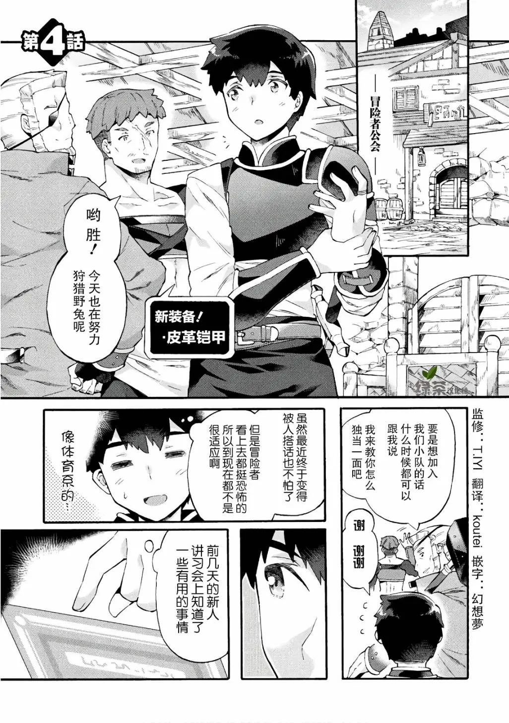 第04话 第1页