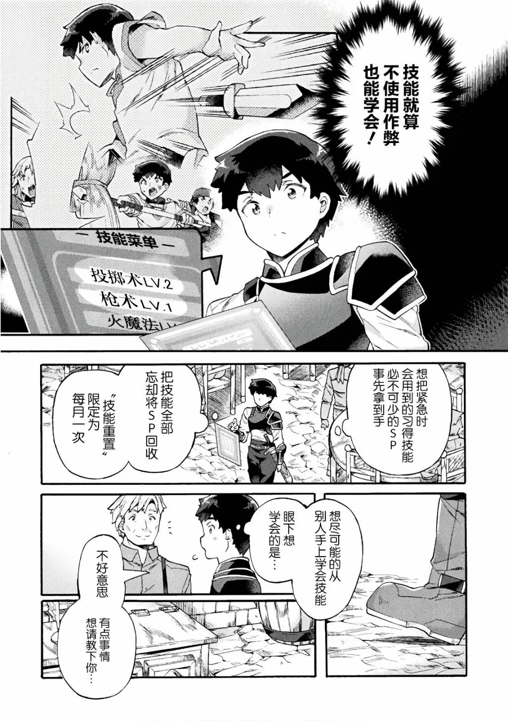 第04话 第2页