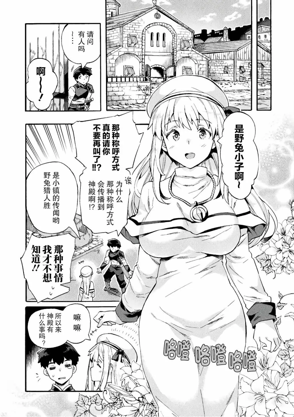 第04话 第3页