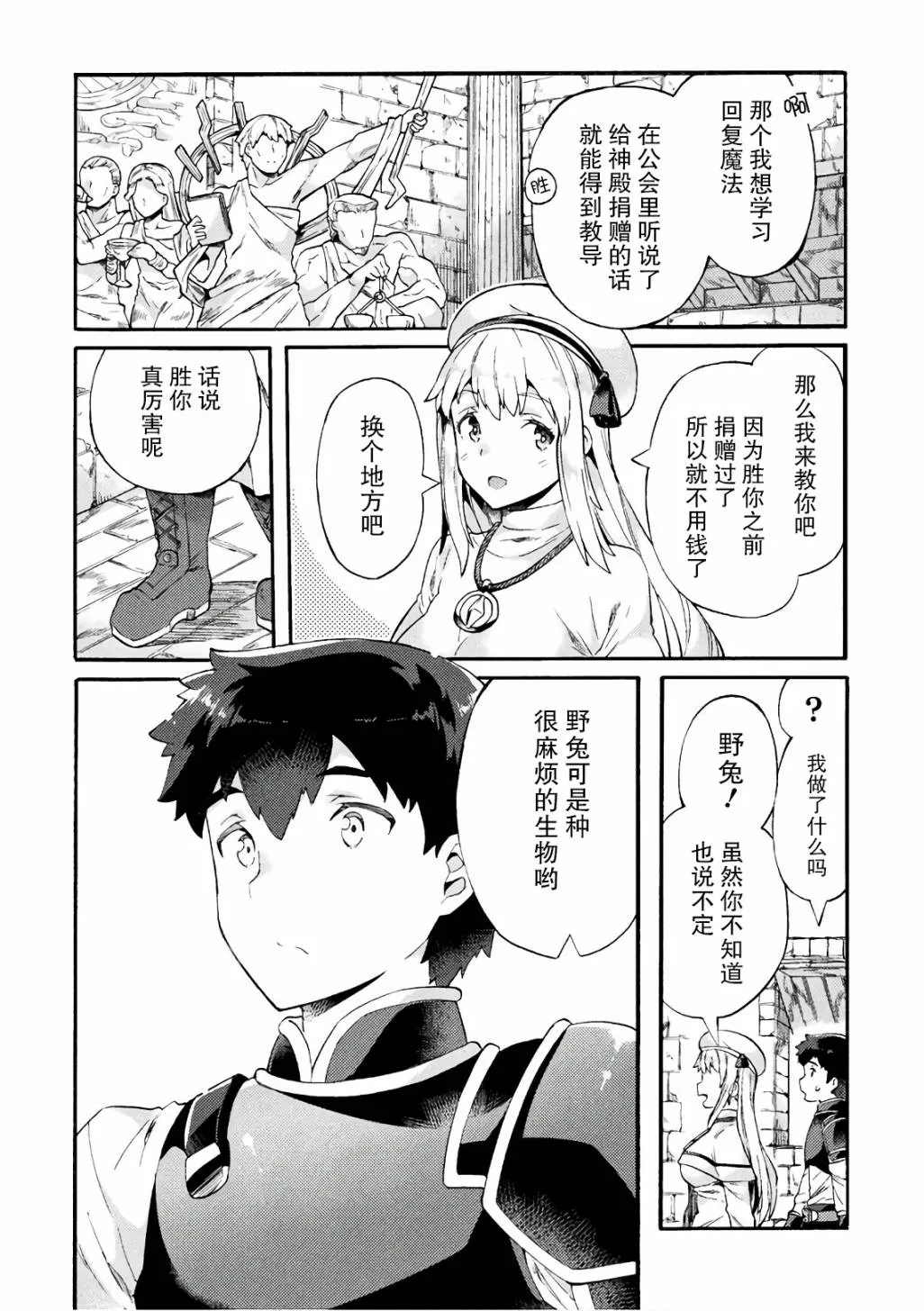 第04话 第4页