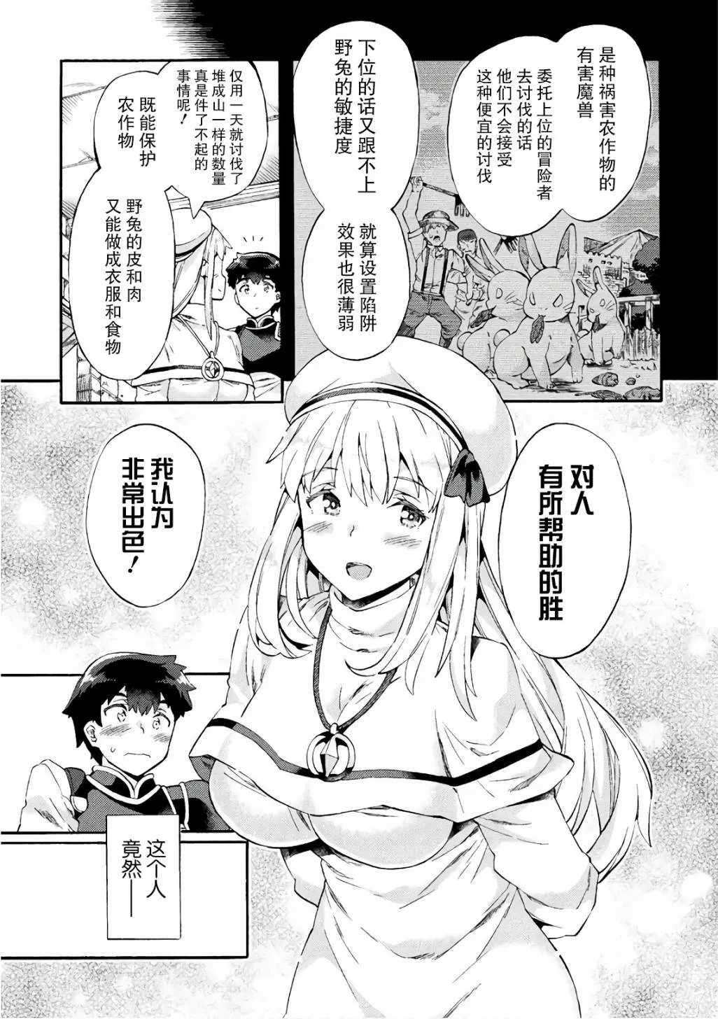 第04话 第5页