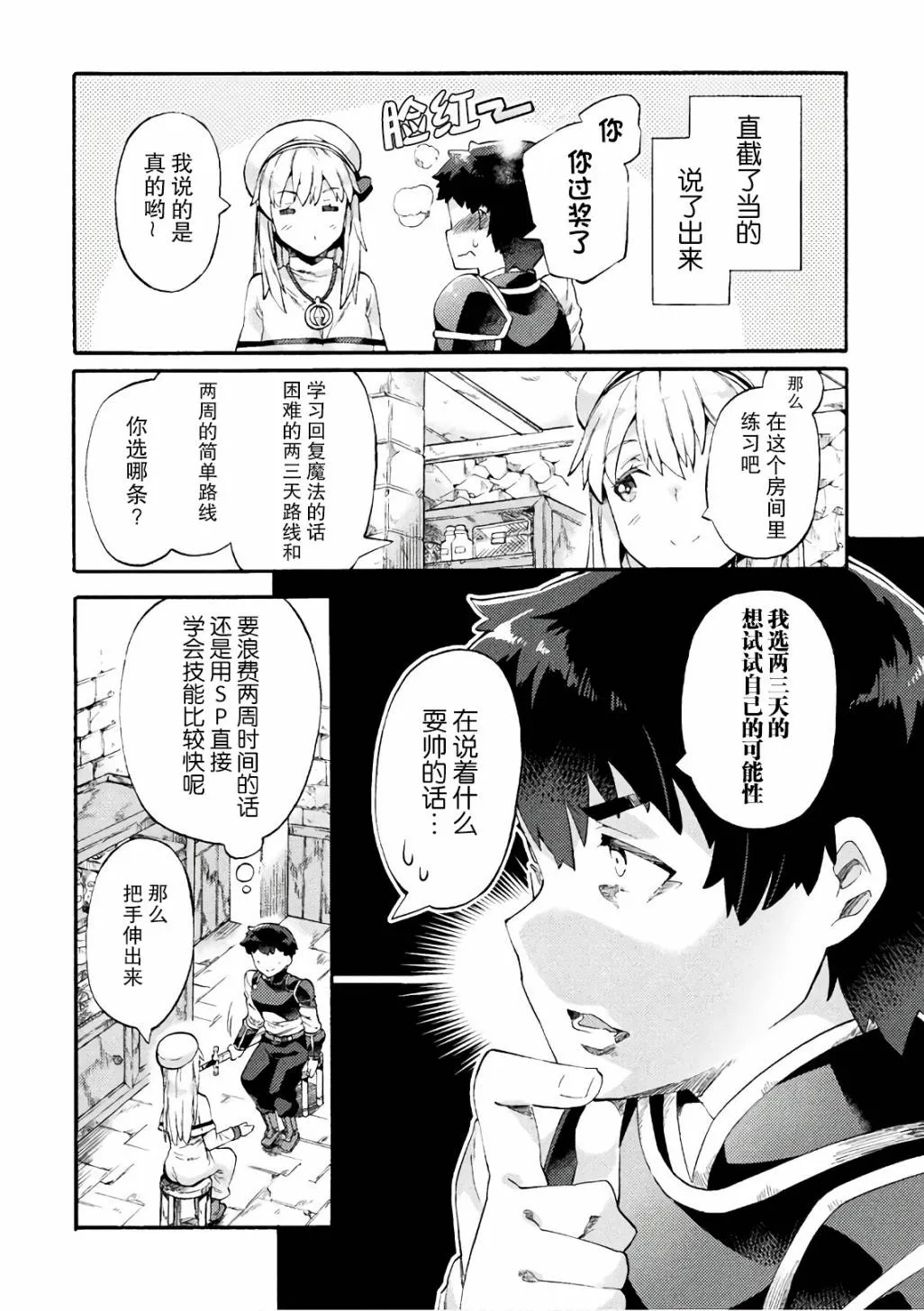 第04话 第6页