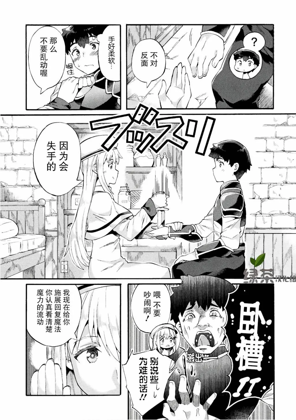 第04话 第7页