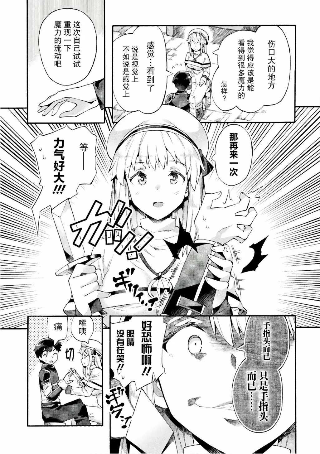 第04话 第9页