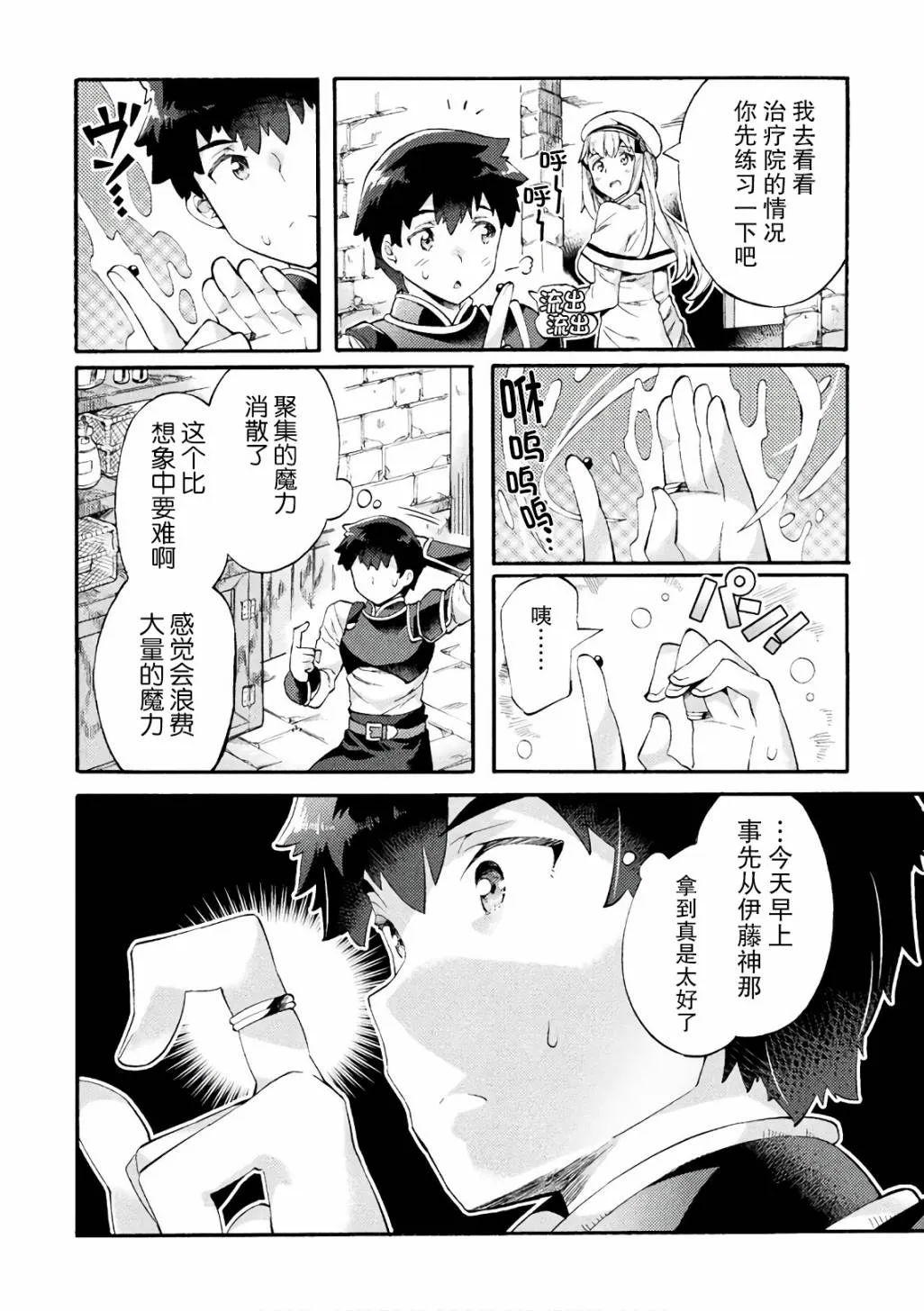 第04话 第10页