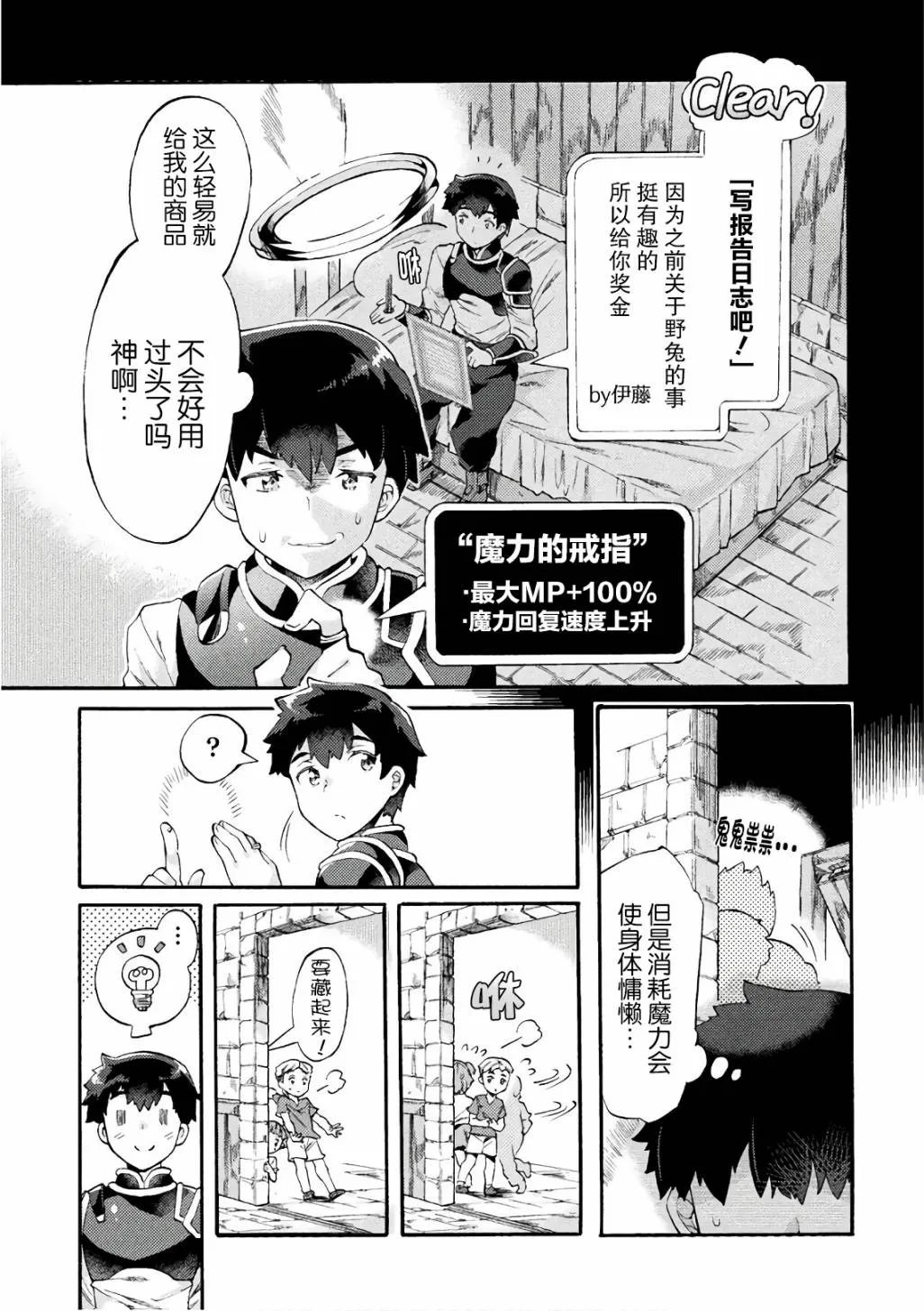 第04话 第11页