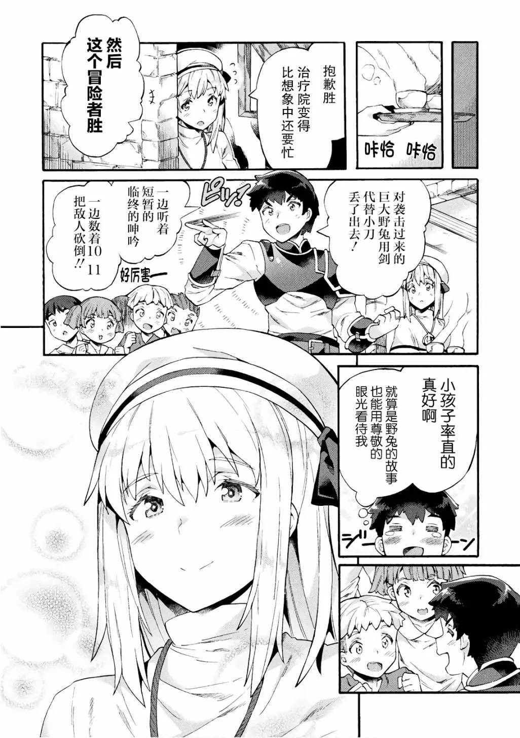 第04话 第12页