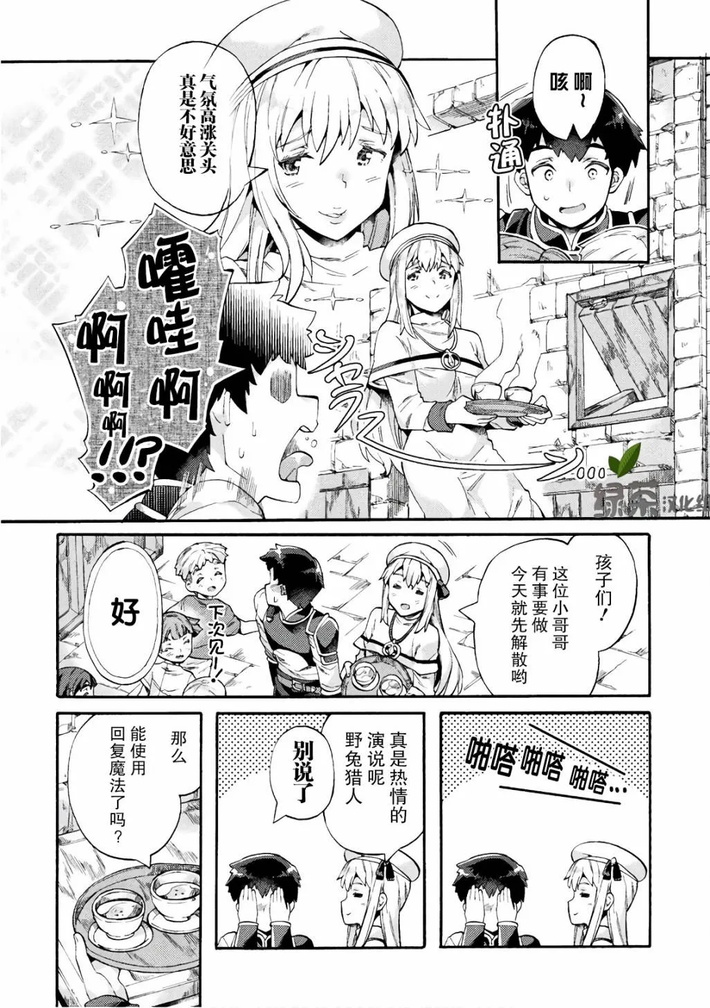 第04话 第13页