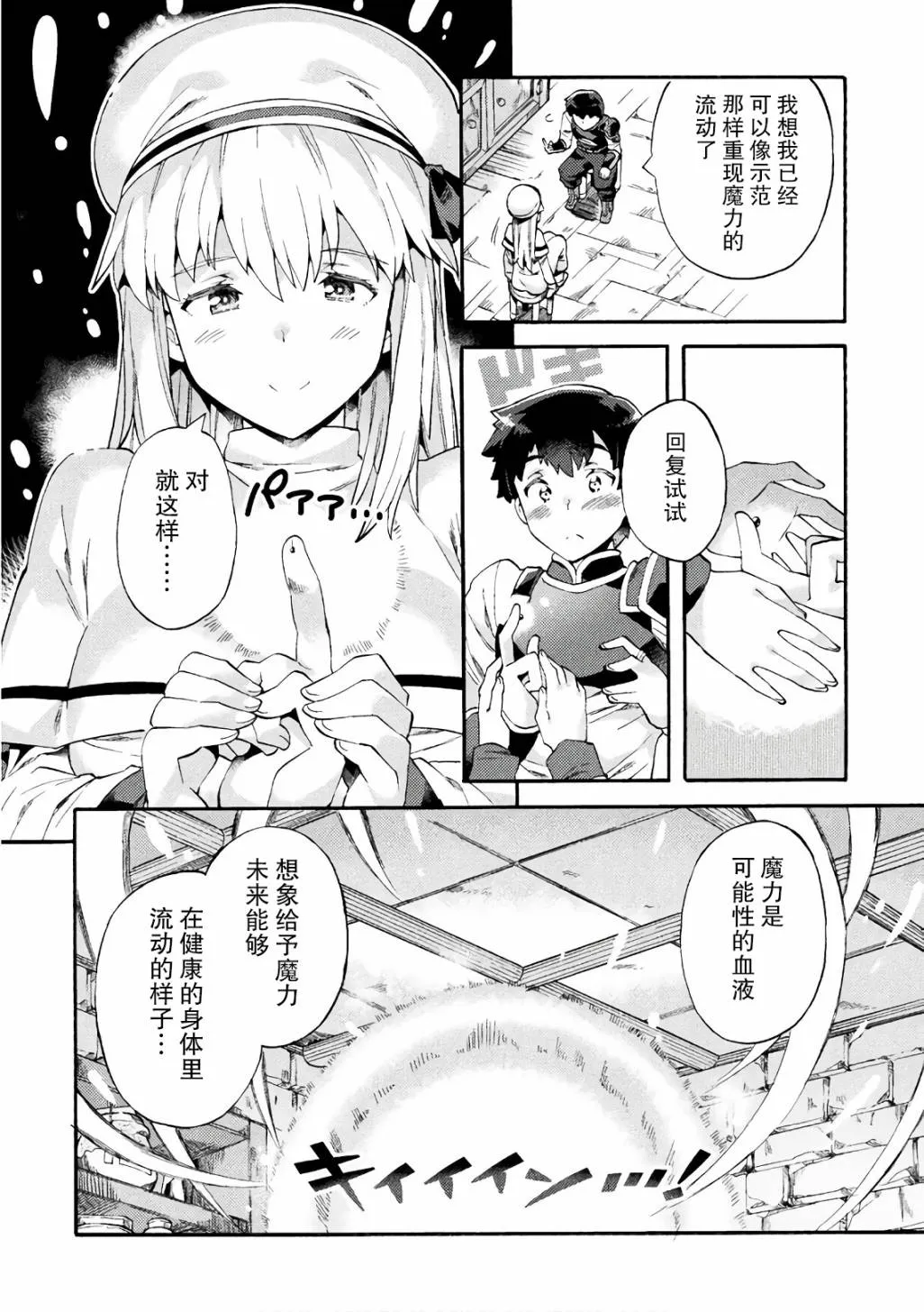 第04话 第14页