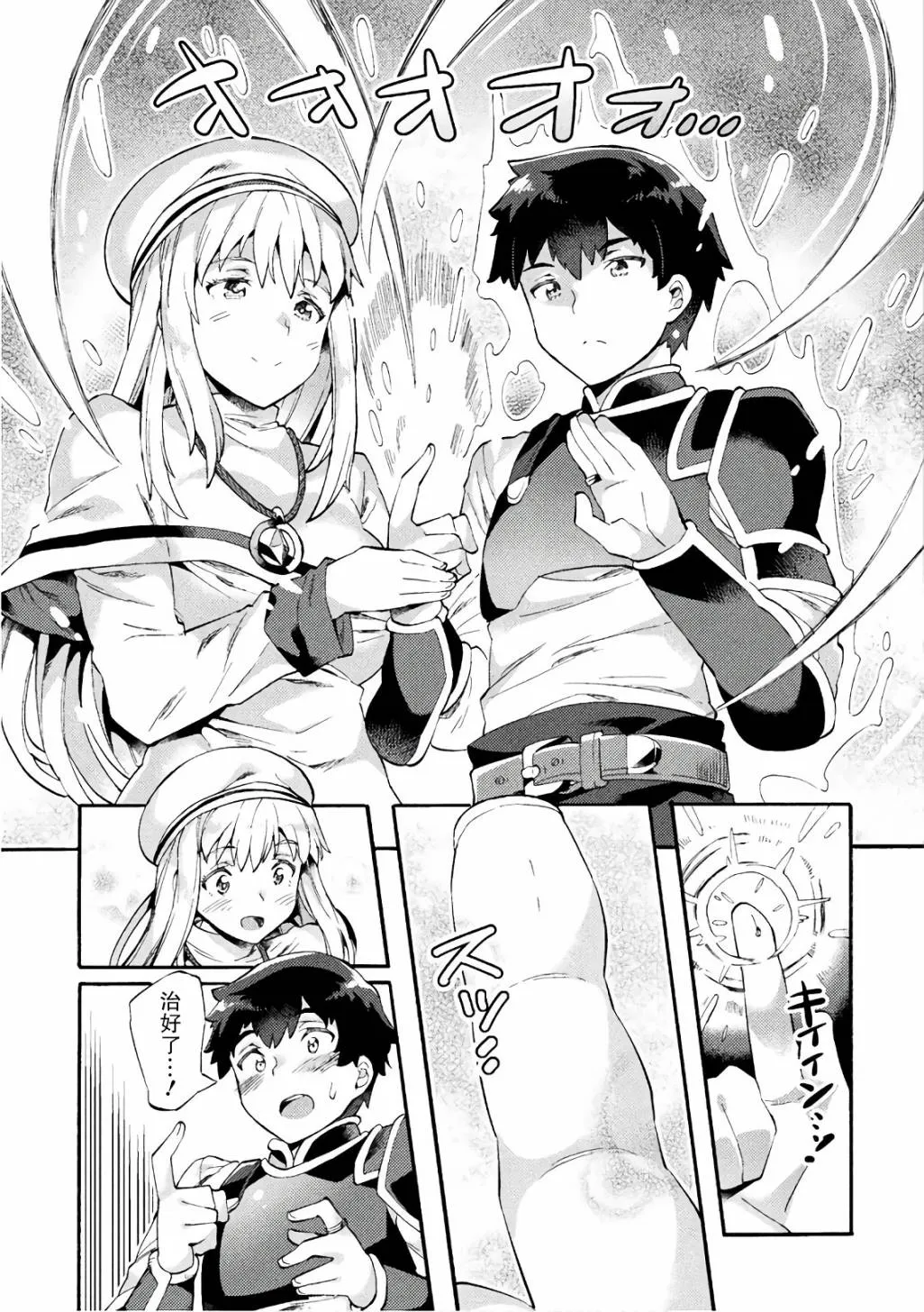 第04话 第15页