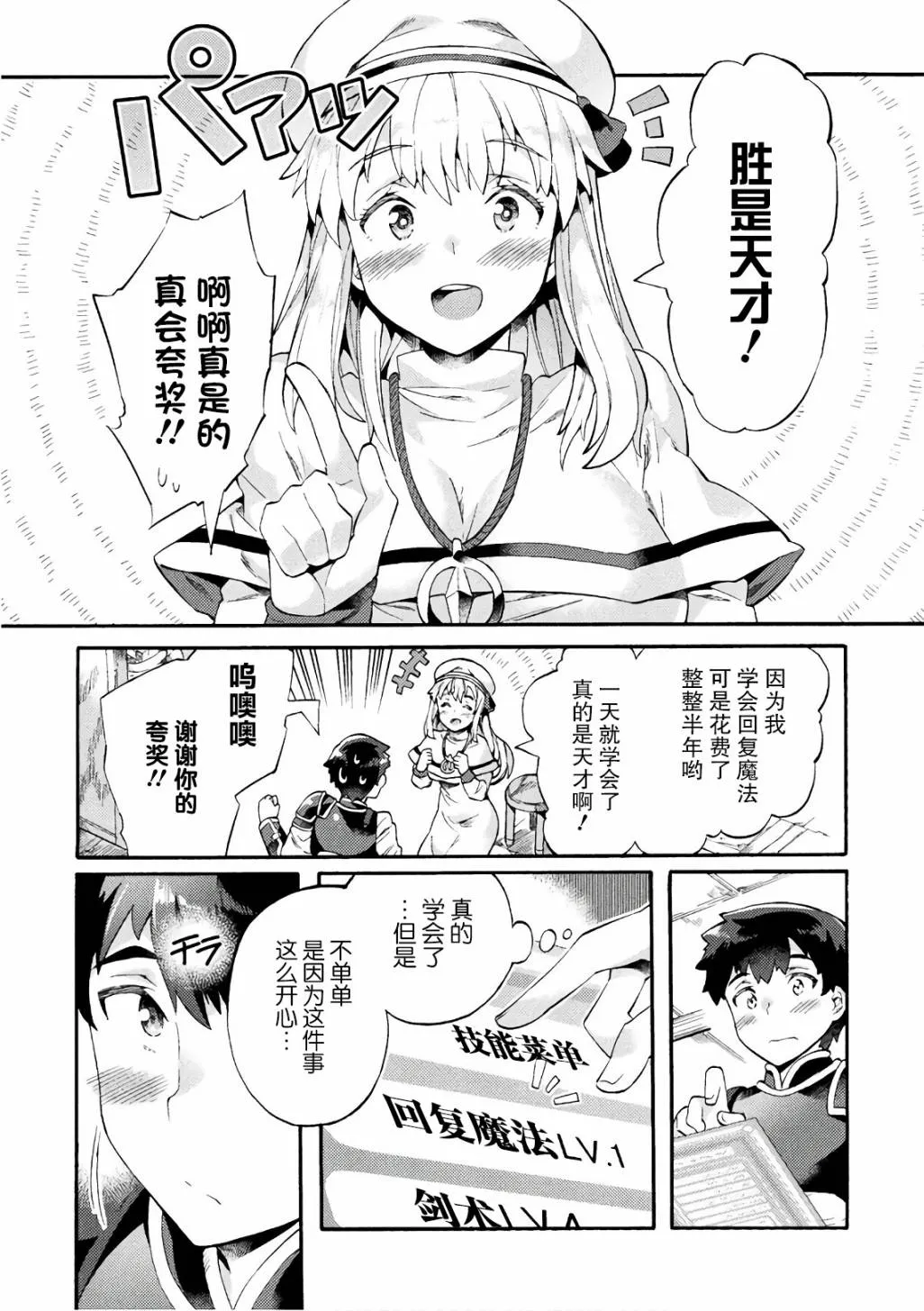 第04话 第16页