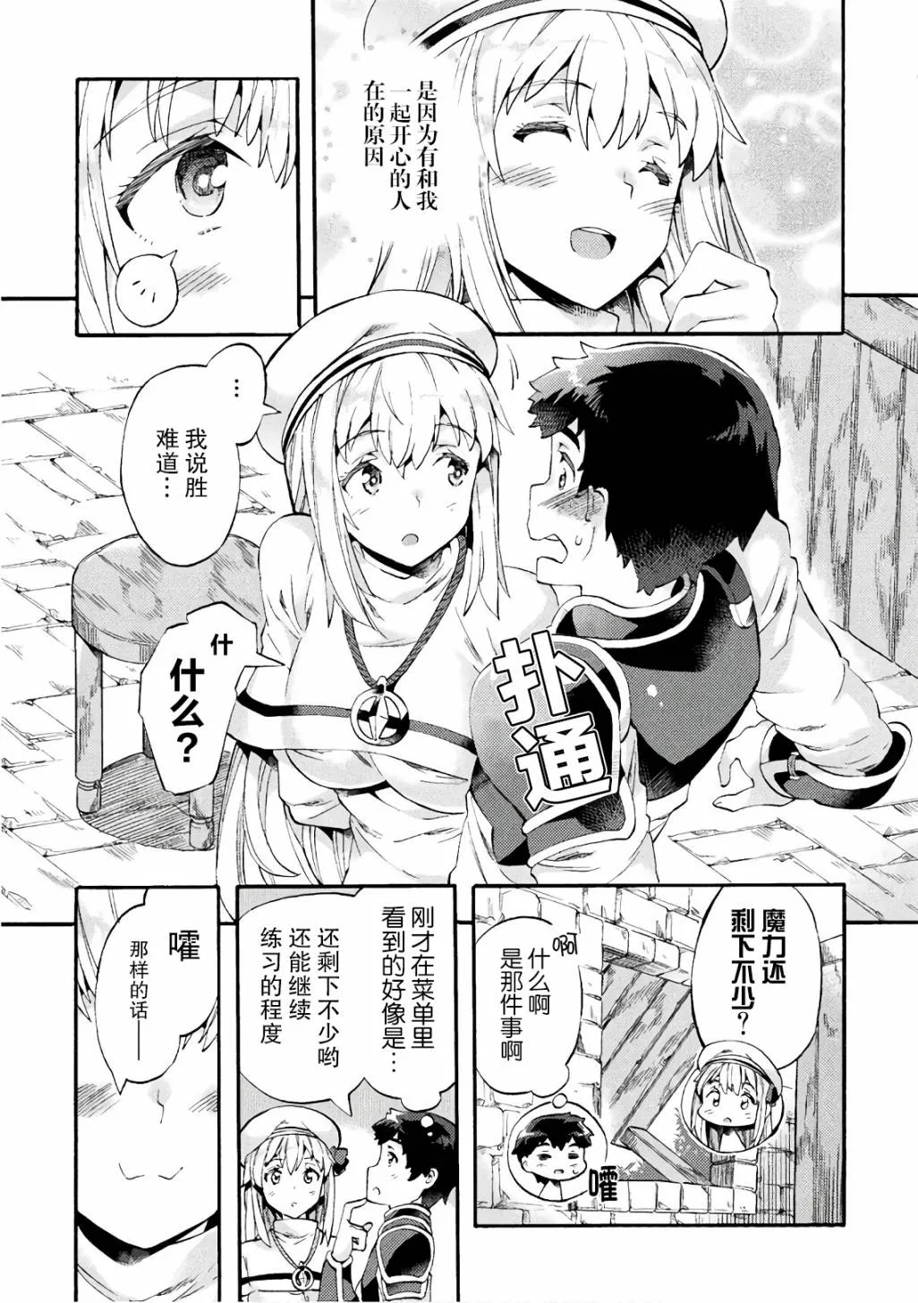 第04话 第17页
