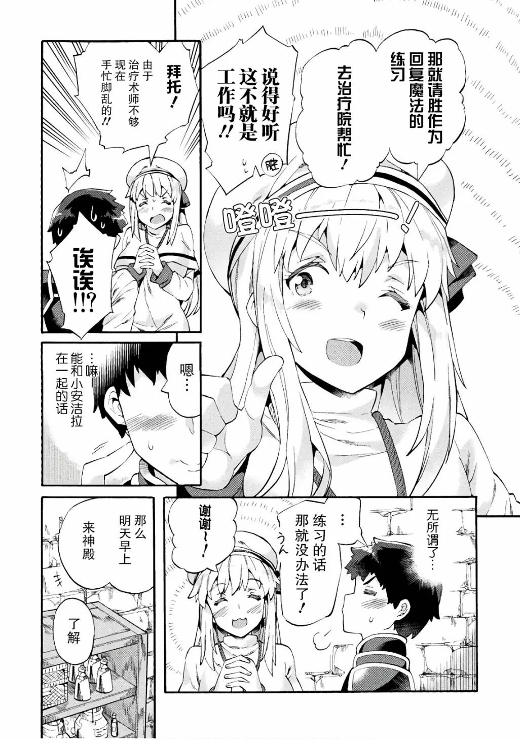 第04话 第18页