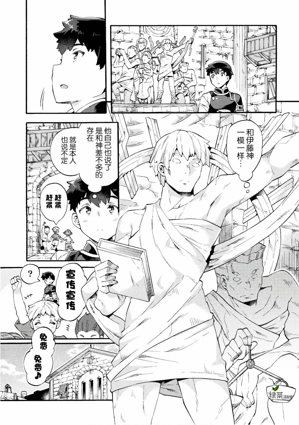 第04话 第19页