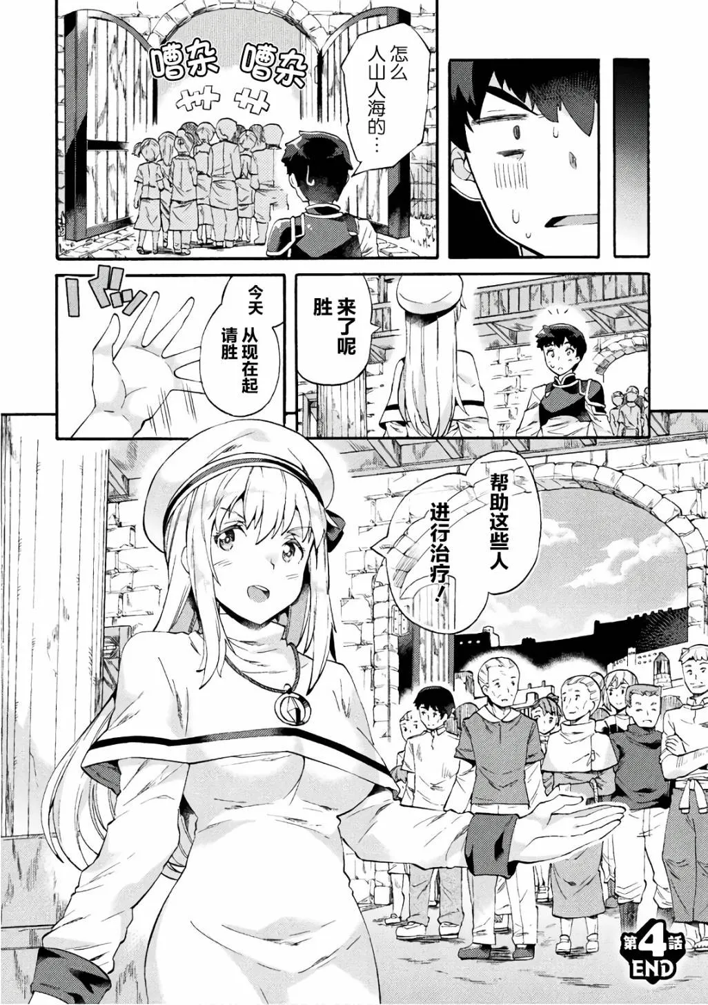 第04话 第20页