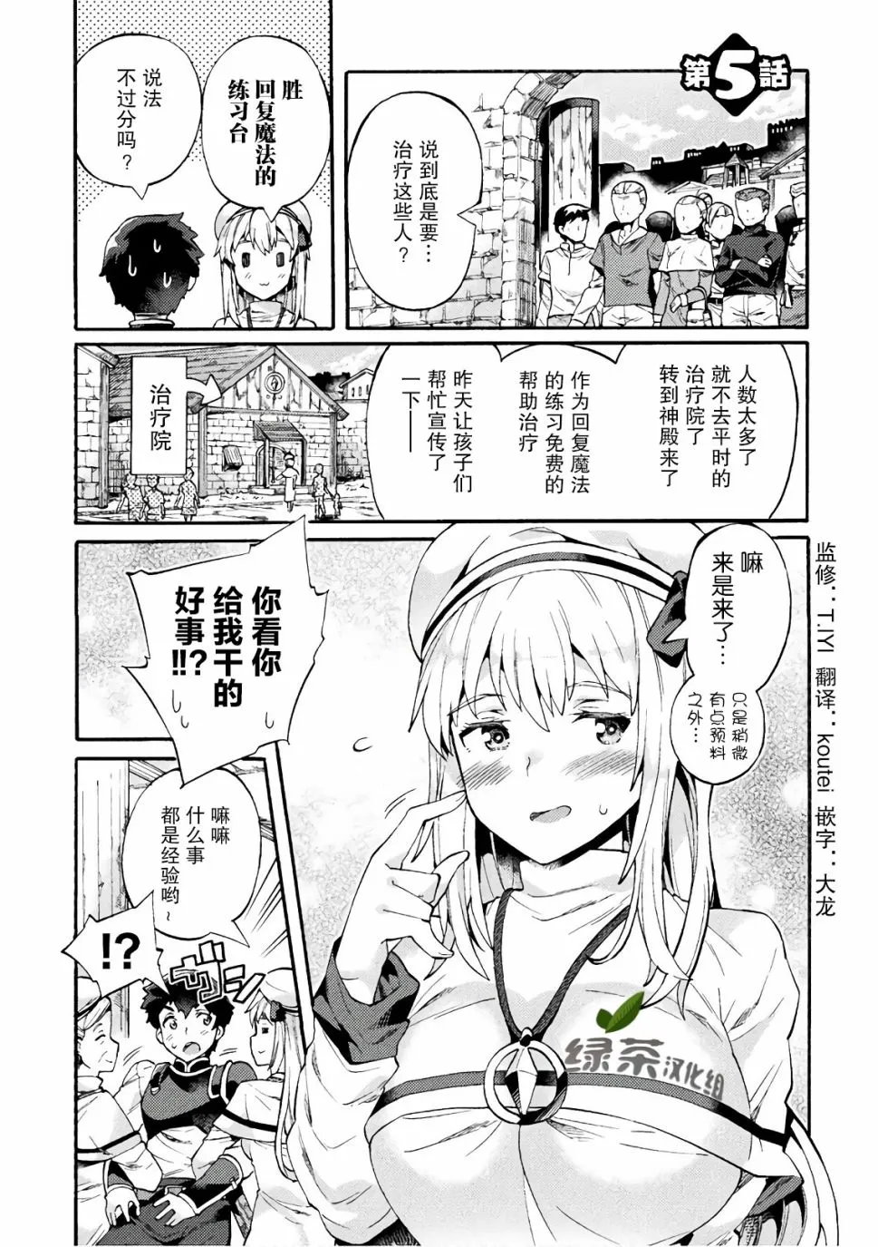 第05话 第1页