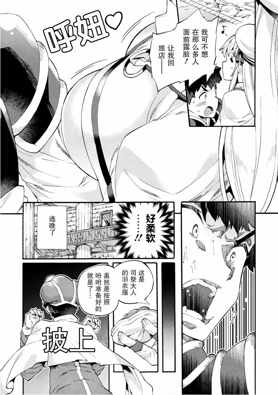 第05话 第2页
