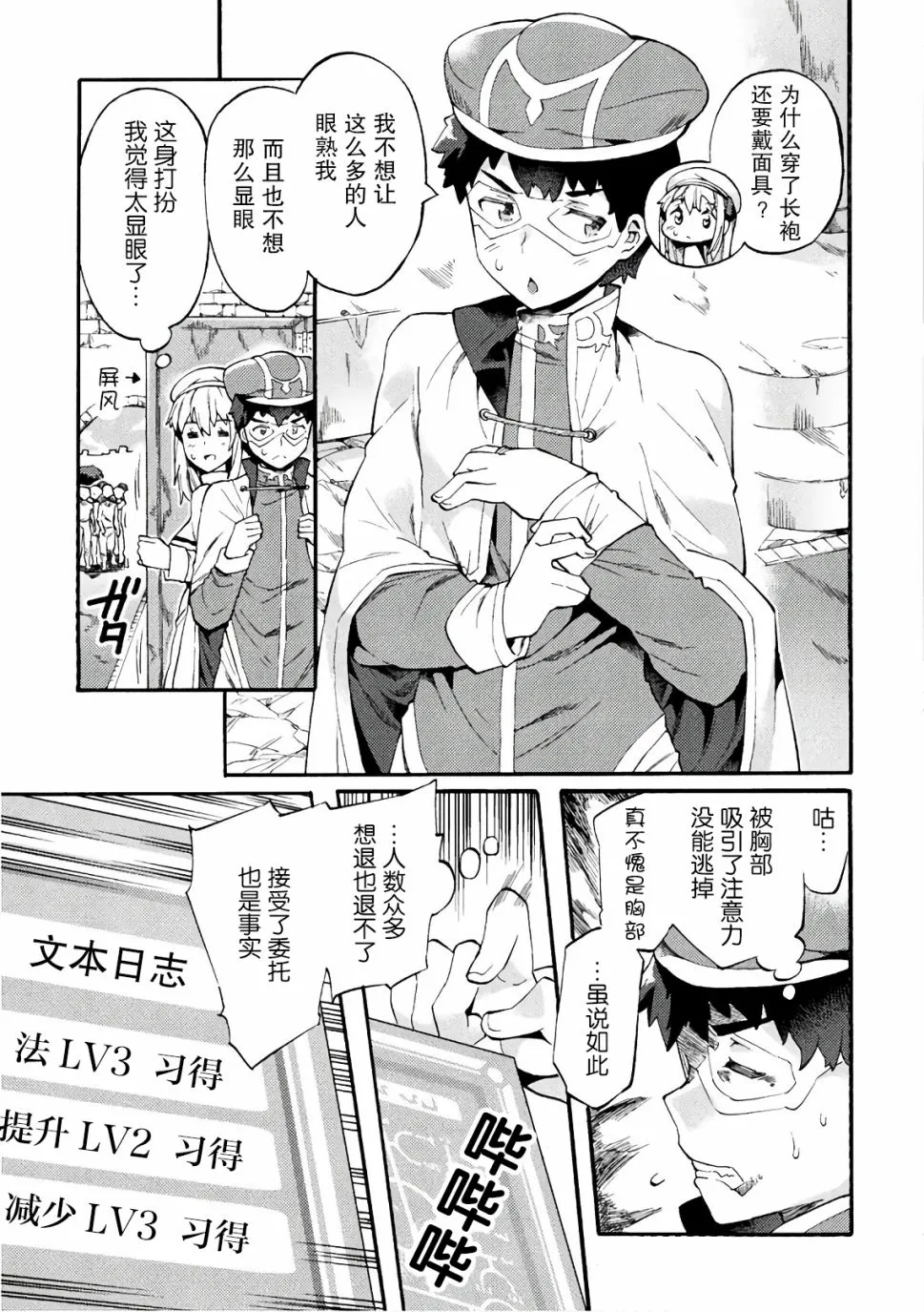 第05话 第3页
