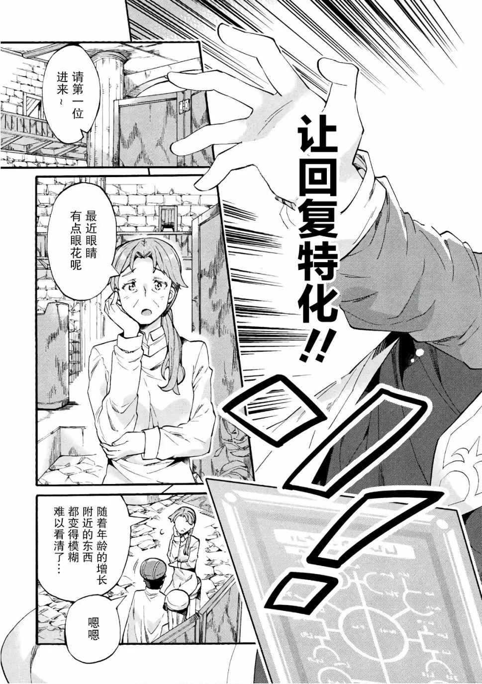 第05话 第5页
