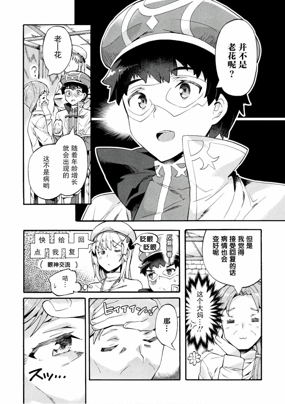 第05话 第6页
